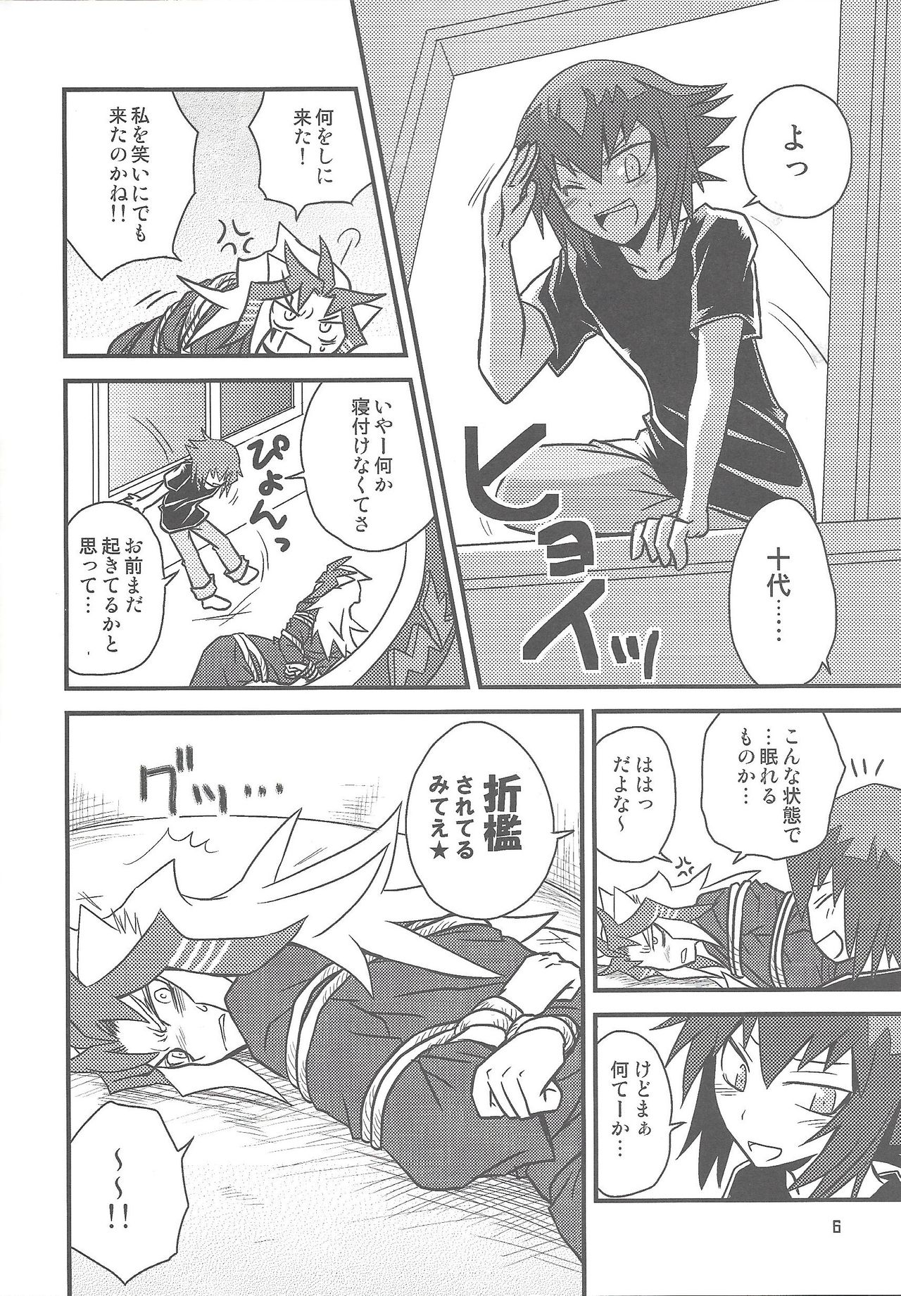 SIN DUEL，SIN LIFE. page 5 full