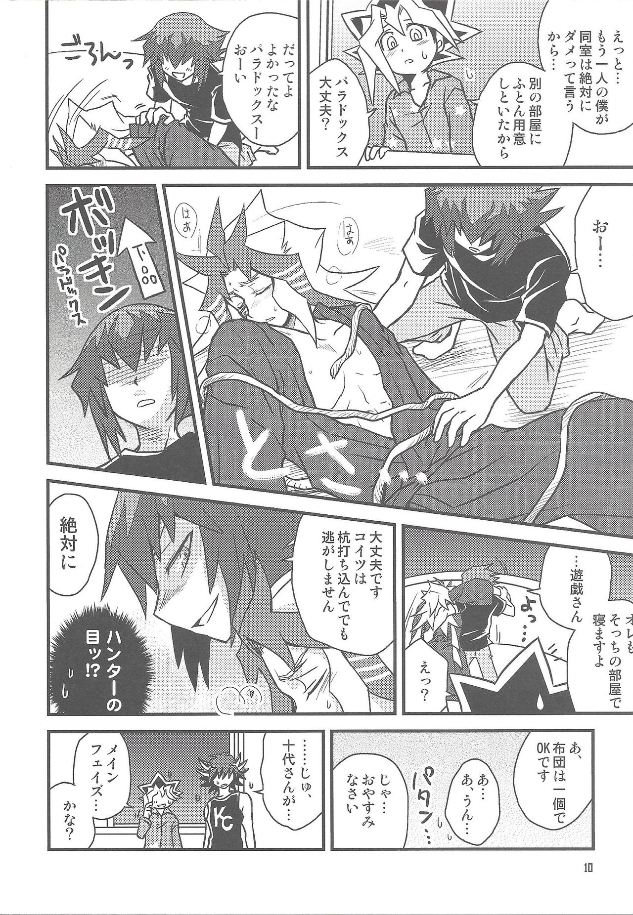 SIN DUEL，SIN LIFE. page 9 full