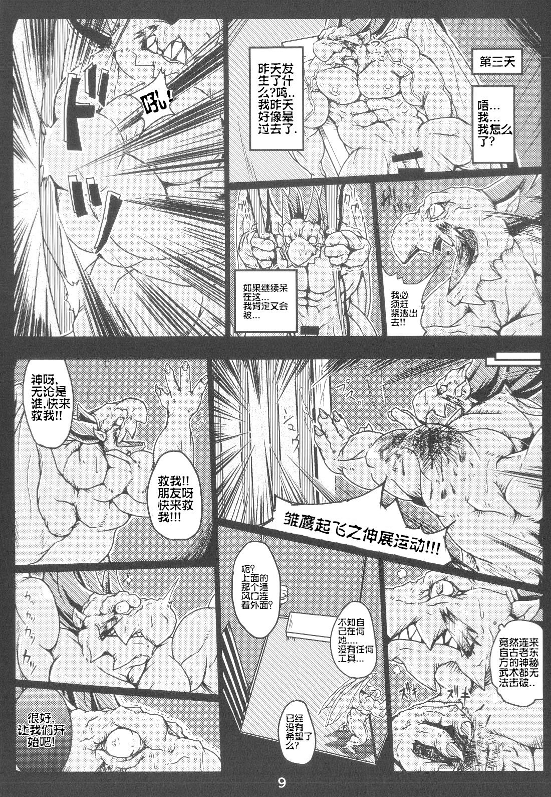 --- page 10 full