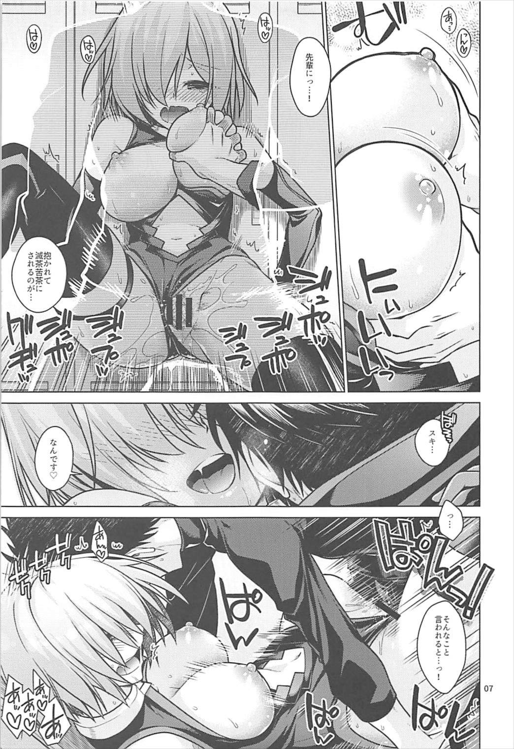 Torofuwa Mashumaro page 6 full