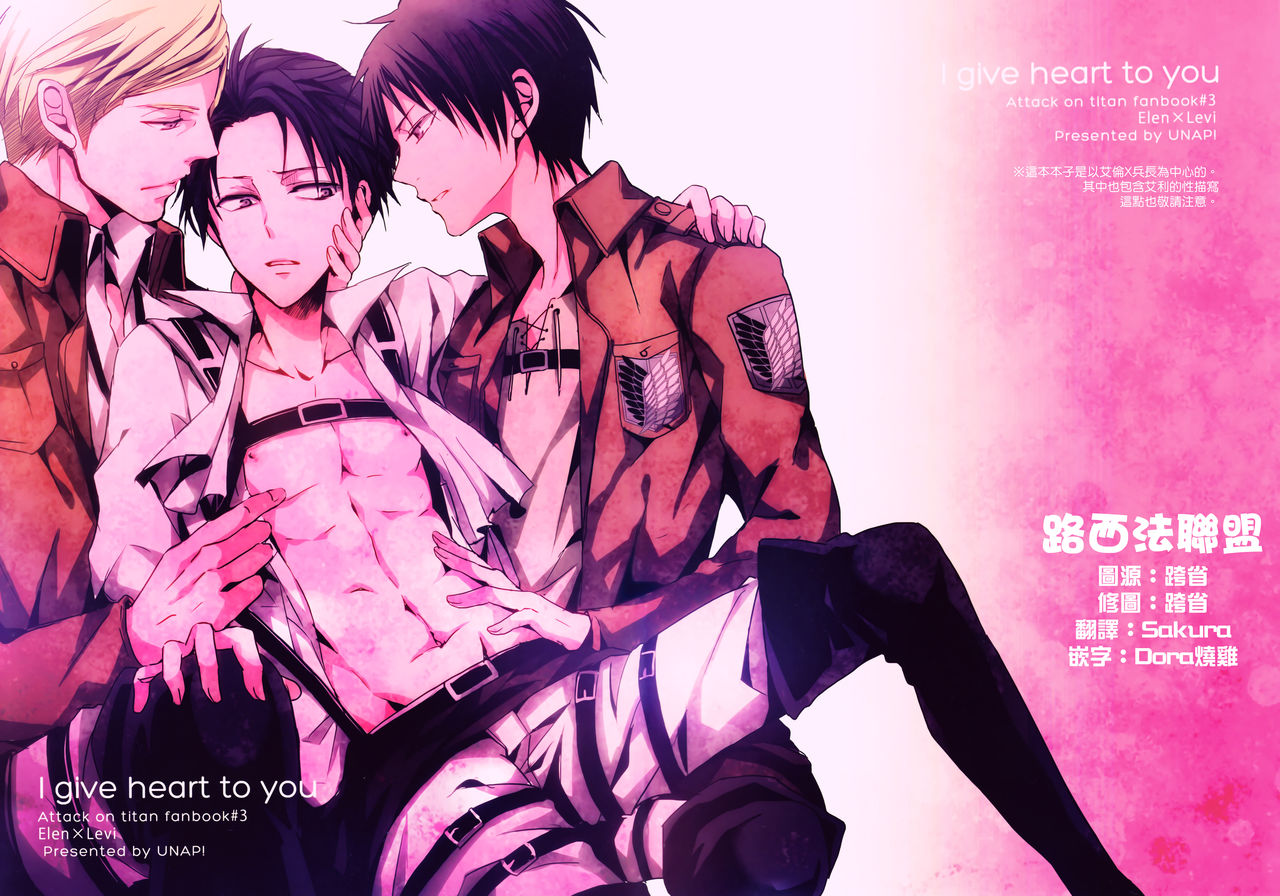 I give heart to you page 1 full