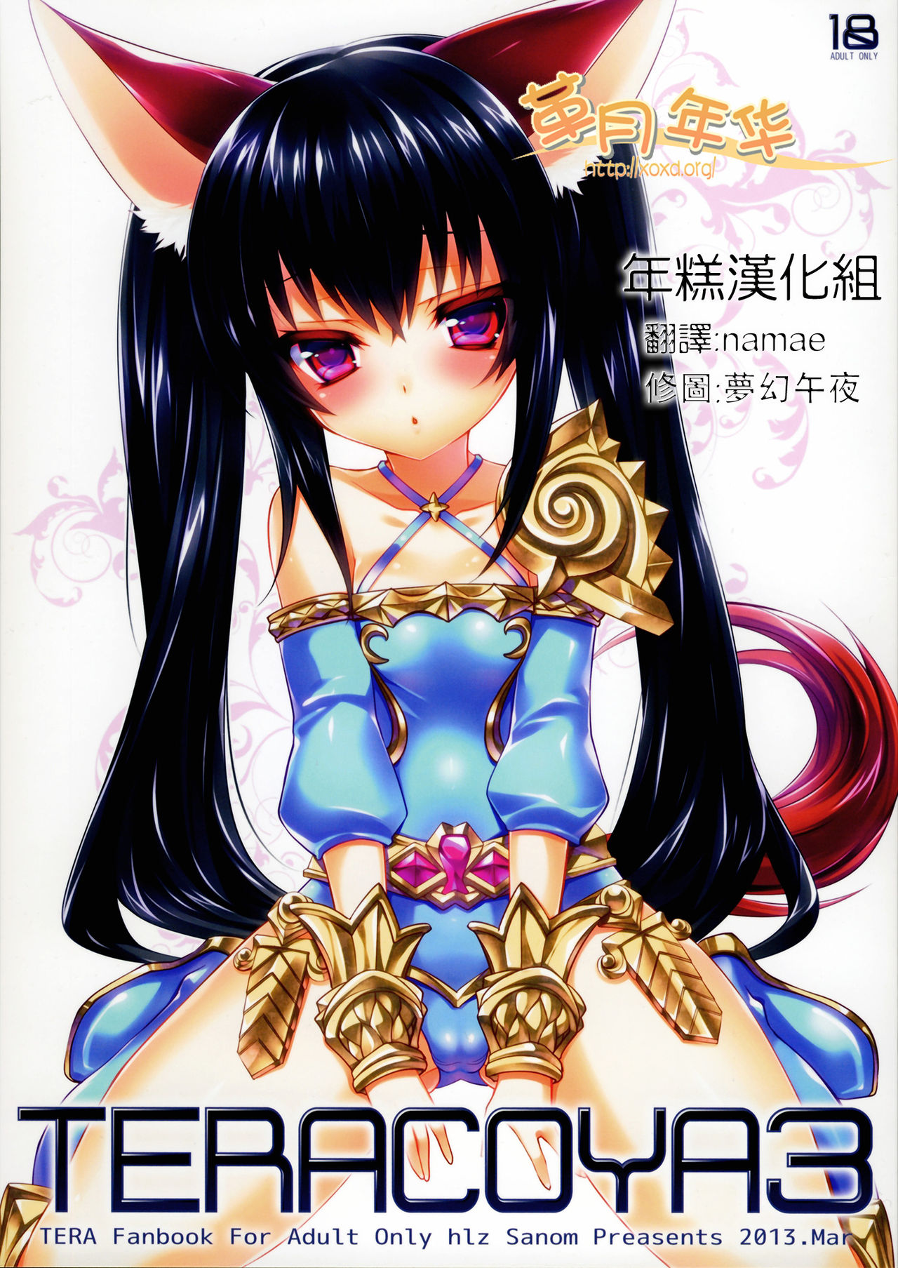 TERACOYA3 page 1 full