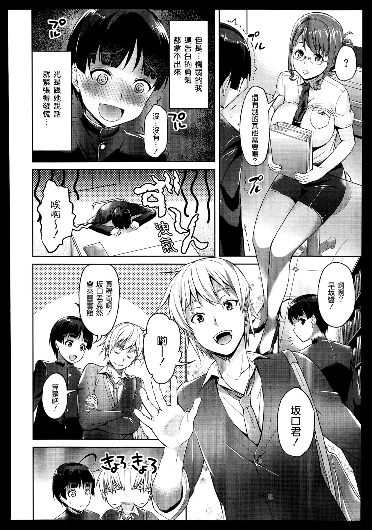 Shisho-san no Yuuwaku ni wa Sakaraenai! page 2 full