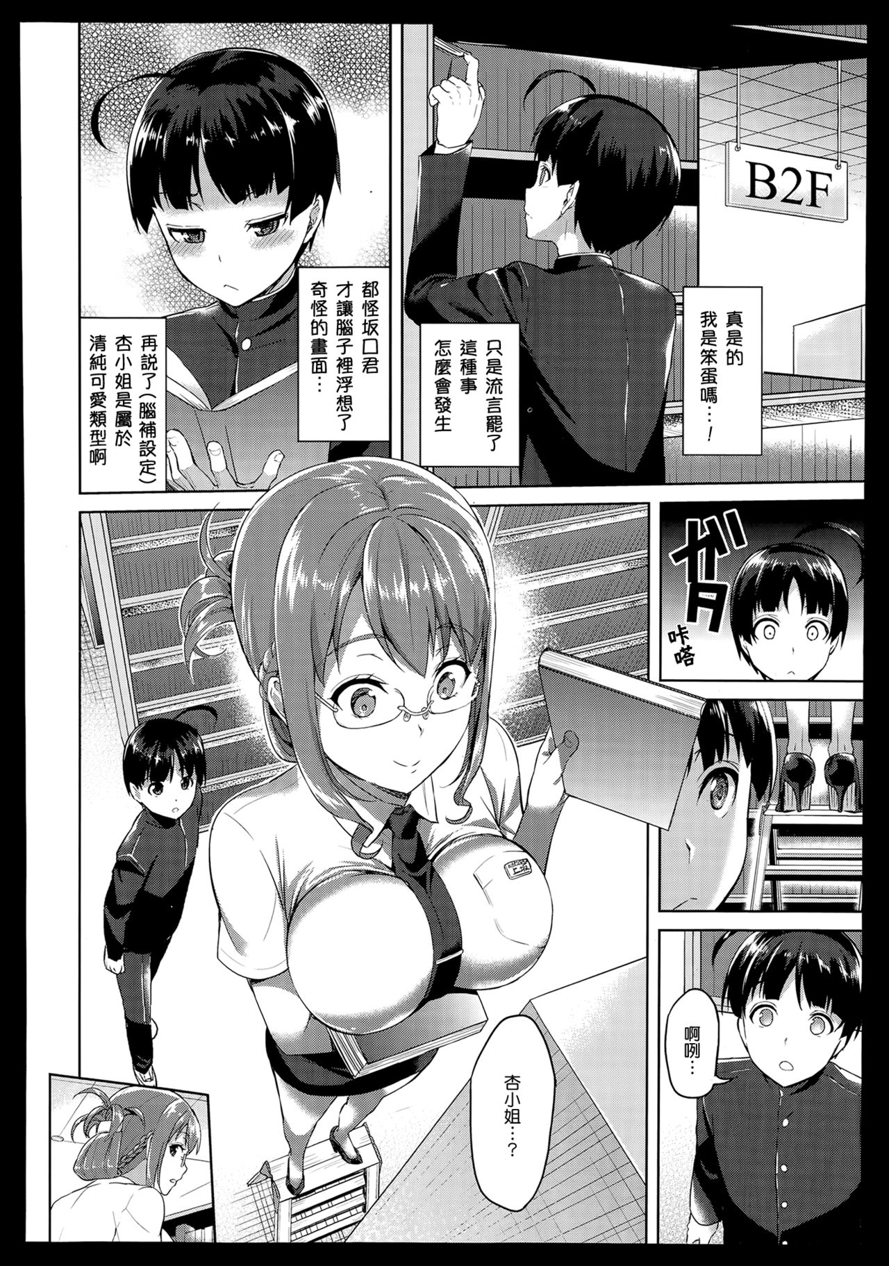Shisho-san no Yuuwaku ni wa Sakaraenai! page 4 full