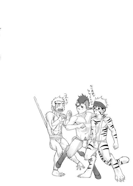 Kogyuuenketsu page 2 full