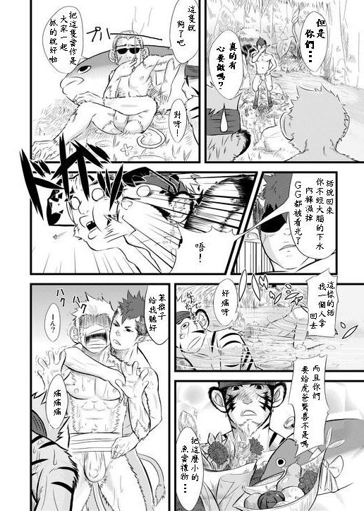 Kogyuuenketsu page 6 full