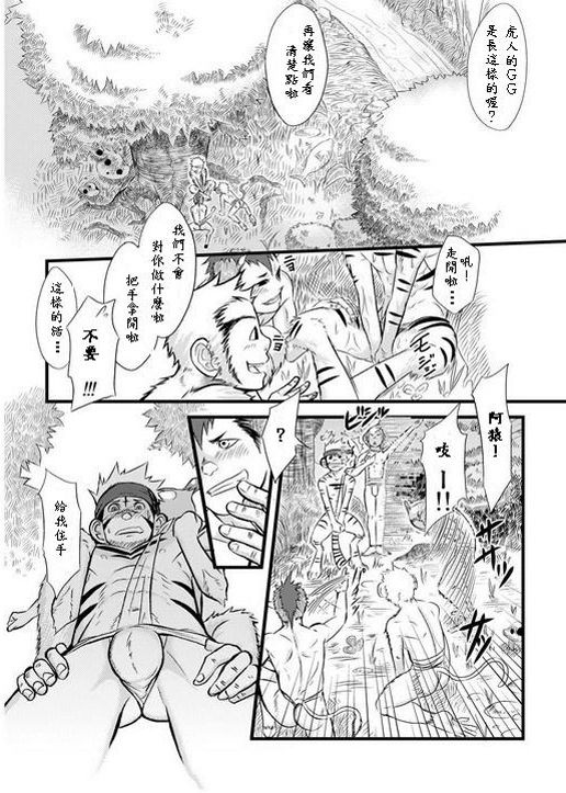 Kogyuuenketsu page 8 full
