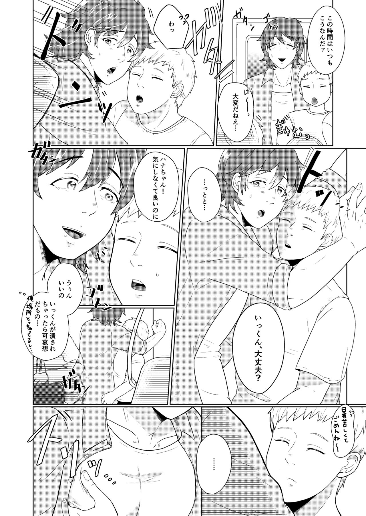 SM調教漫画④痴漢編＋J庭 page 3 full