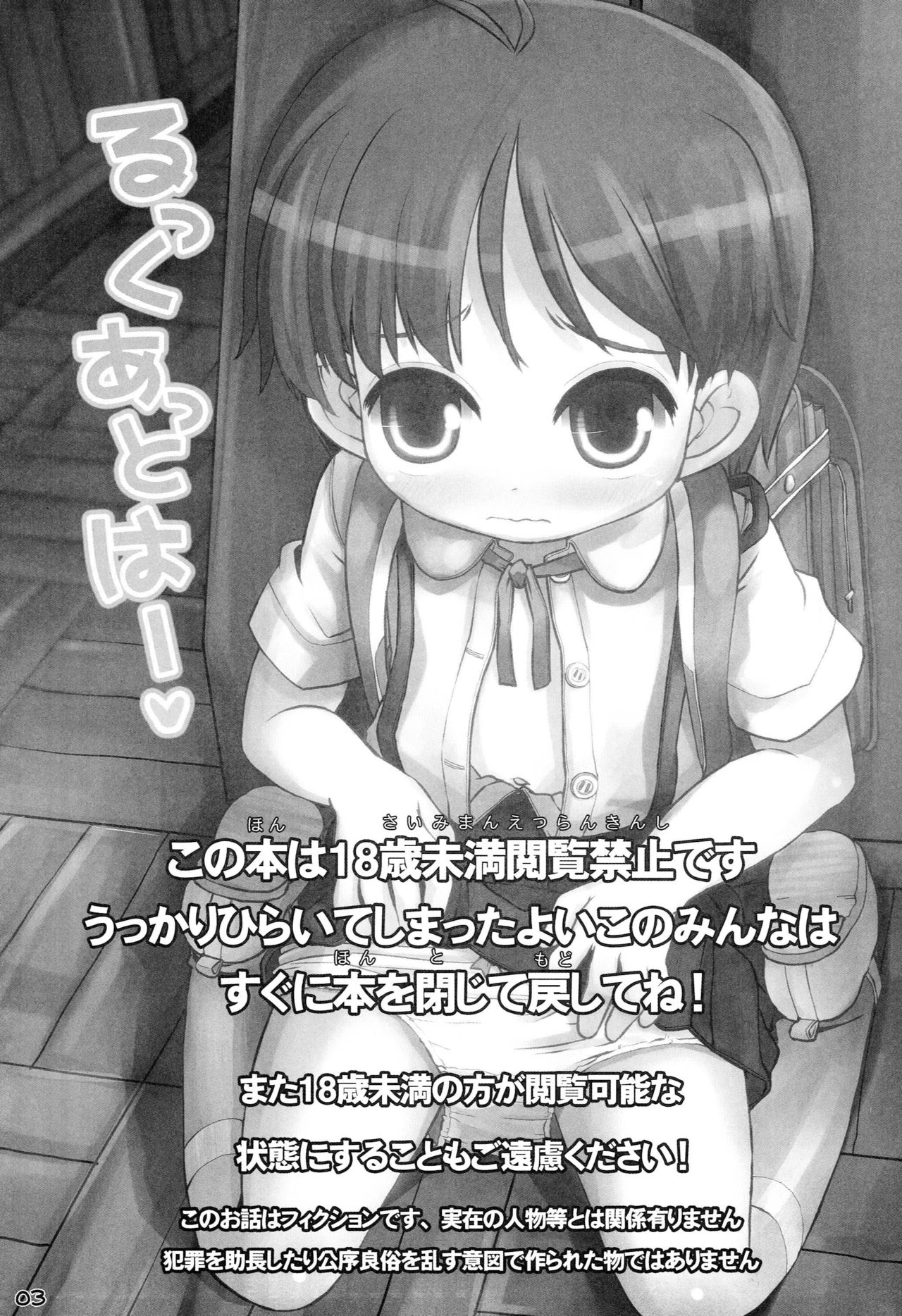 Look At Her page 2 full