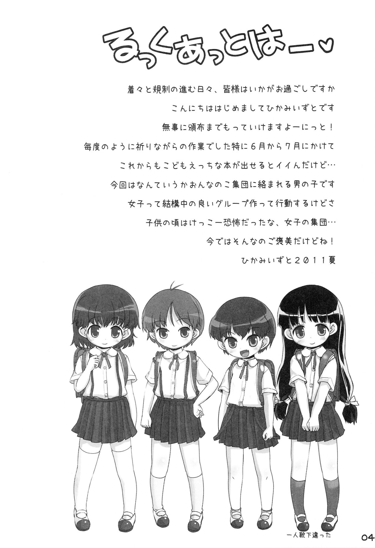 Look At Her page 3 full