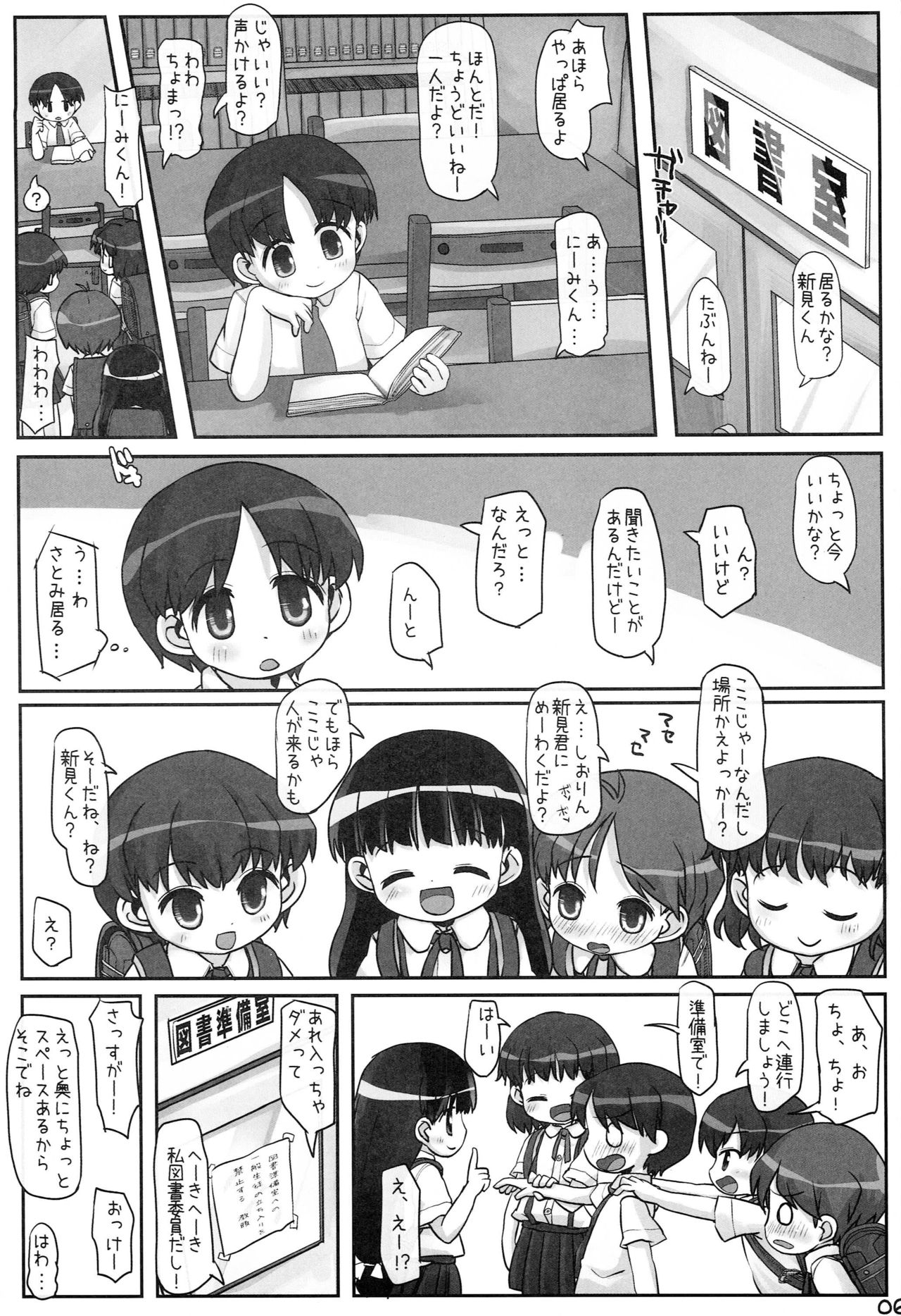 Look At Her page 5 full