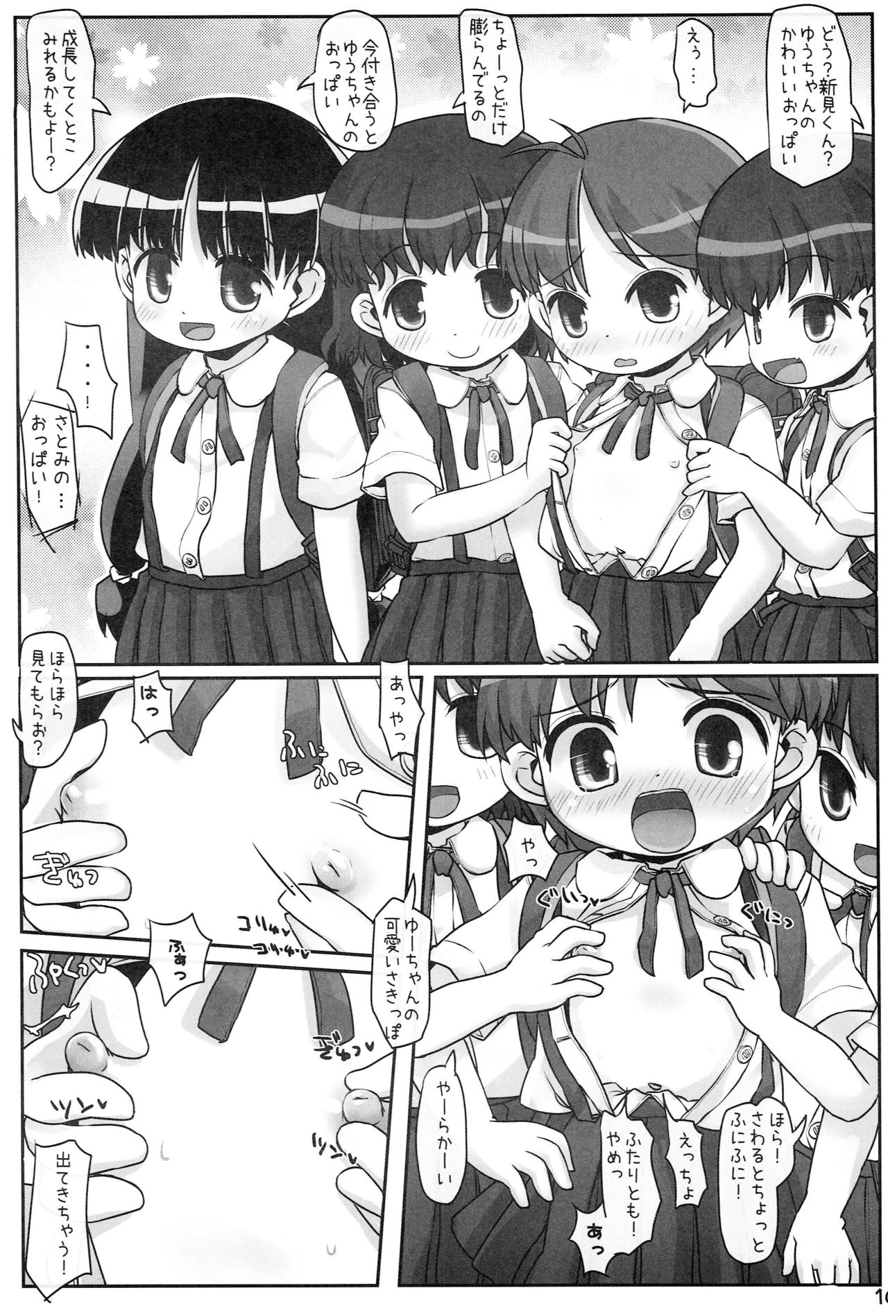 Look At Her page 9 full