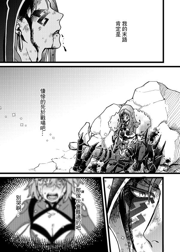 mada ai o shiranu yajūo page 2 full