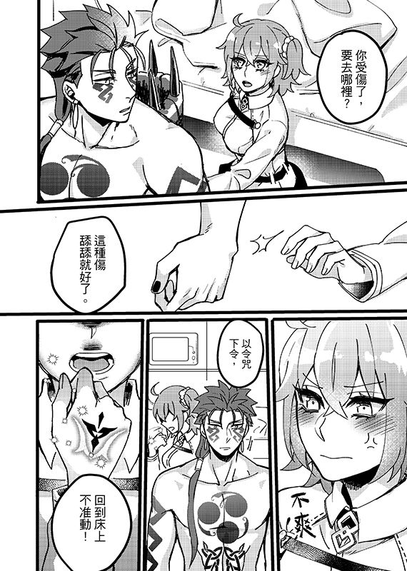 mada ai o shiranu yajūo page 3 full