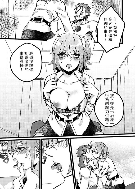 mada ai o shiranu yajūo page 4 full