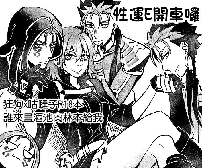 mada ai o shiranu yajūo page 7 full