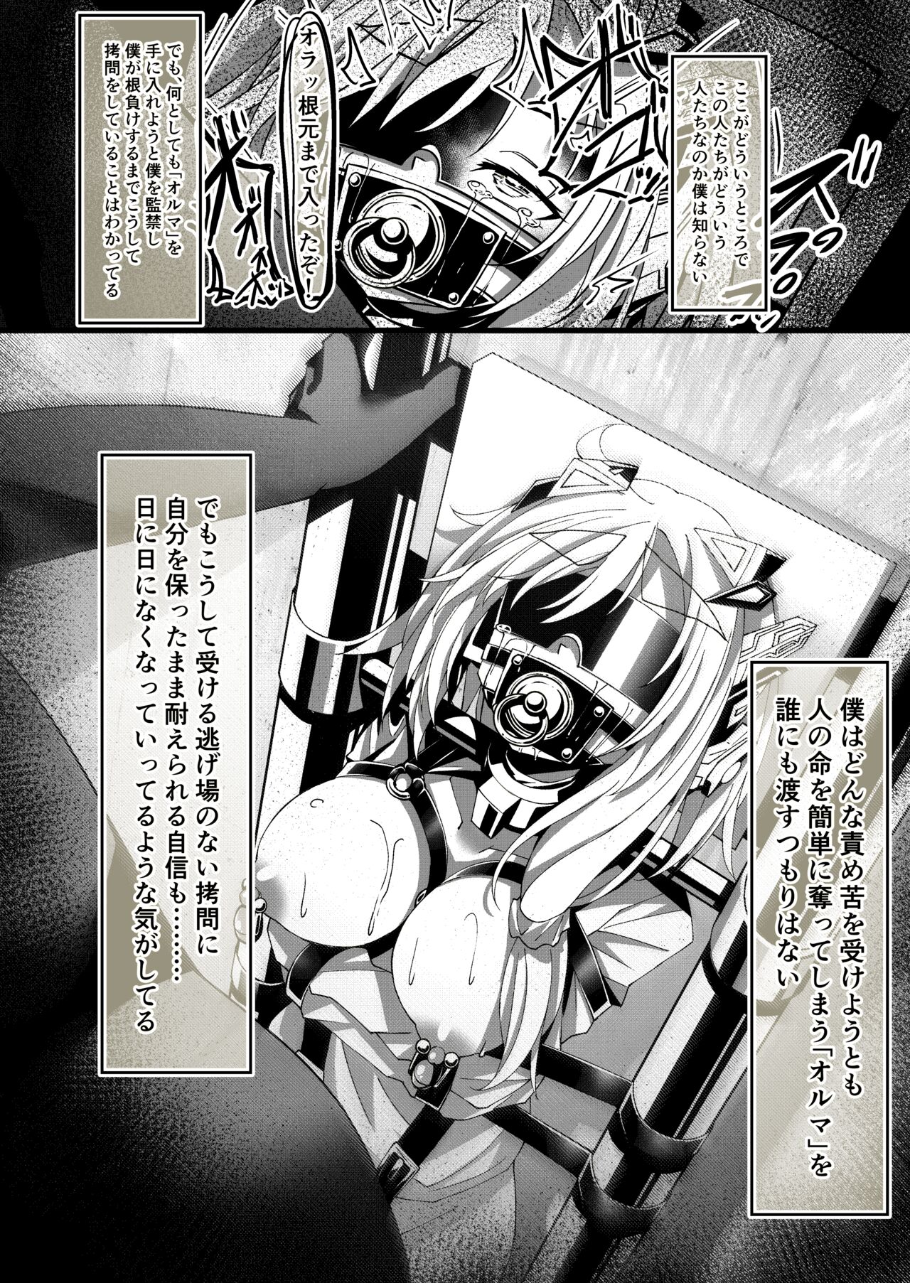 Umanosuke-chan Kousokui Kankin Choukyou Manga page 5 full