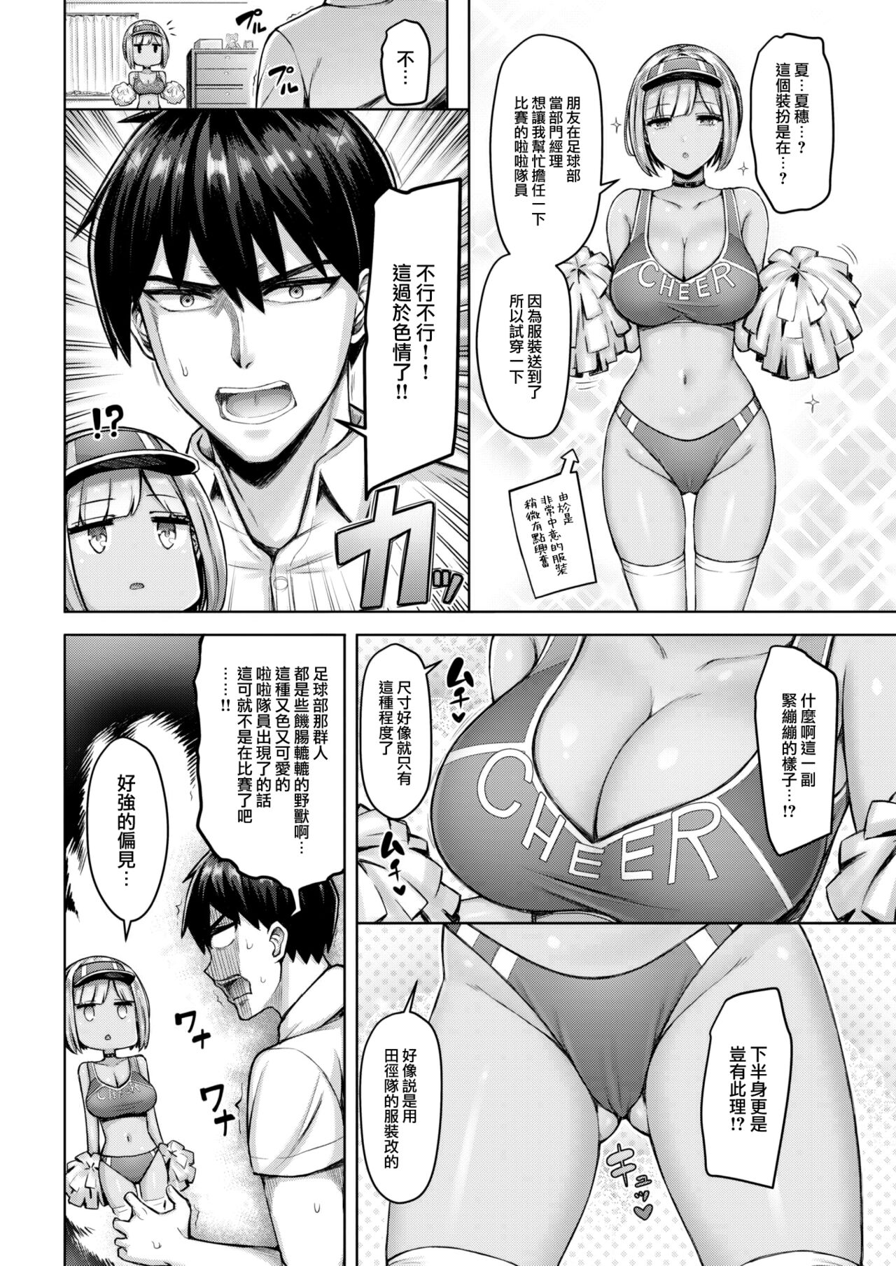 Onii-chan wa Yurusanzo!! page 5 full