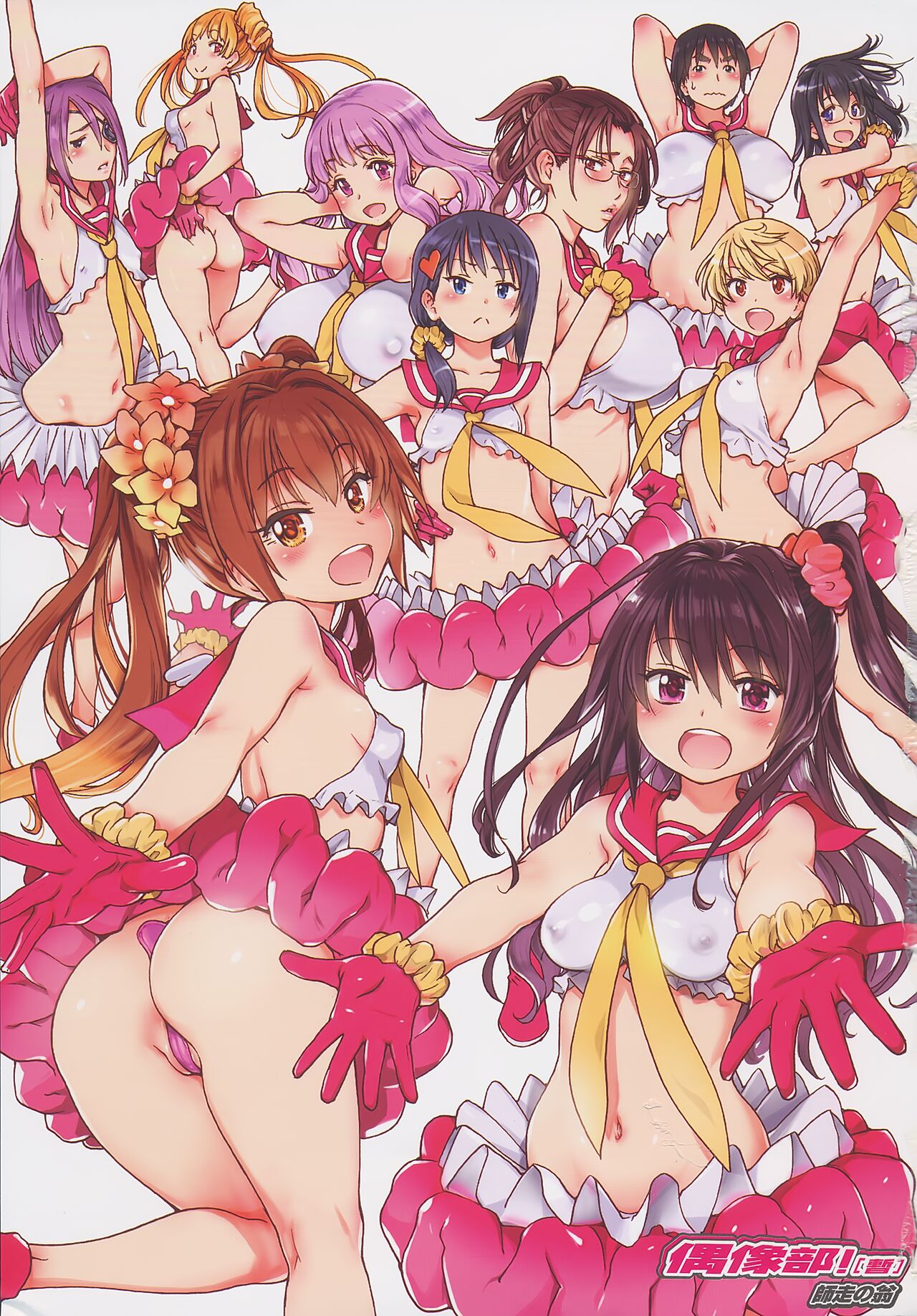 Aibuka!  | 偶像部!（暫） page 5 full