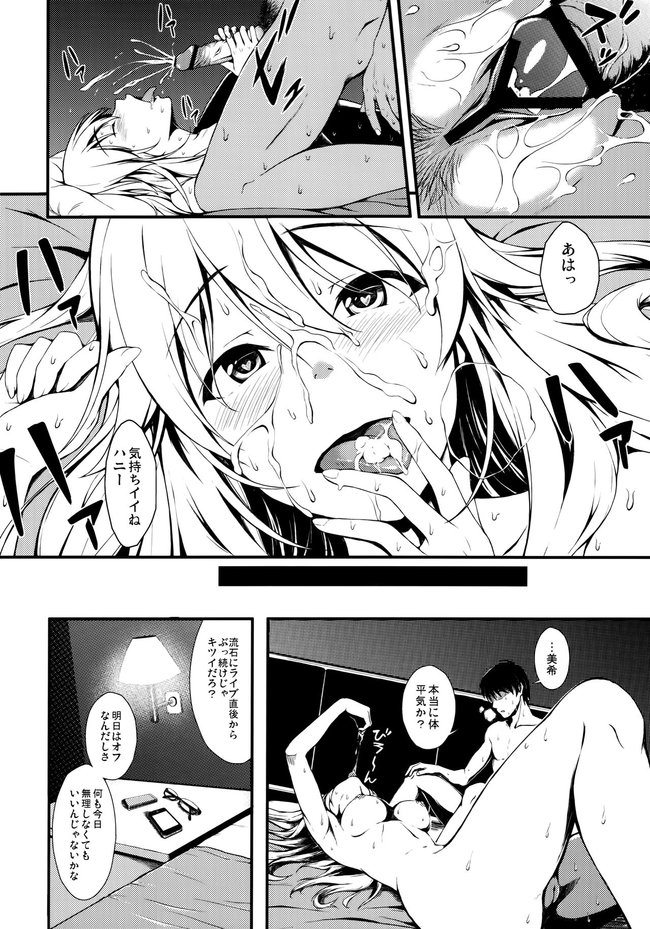 Secret: Live After page 5 full