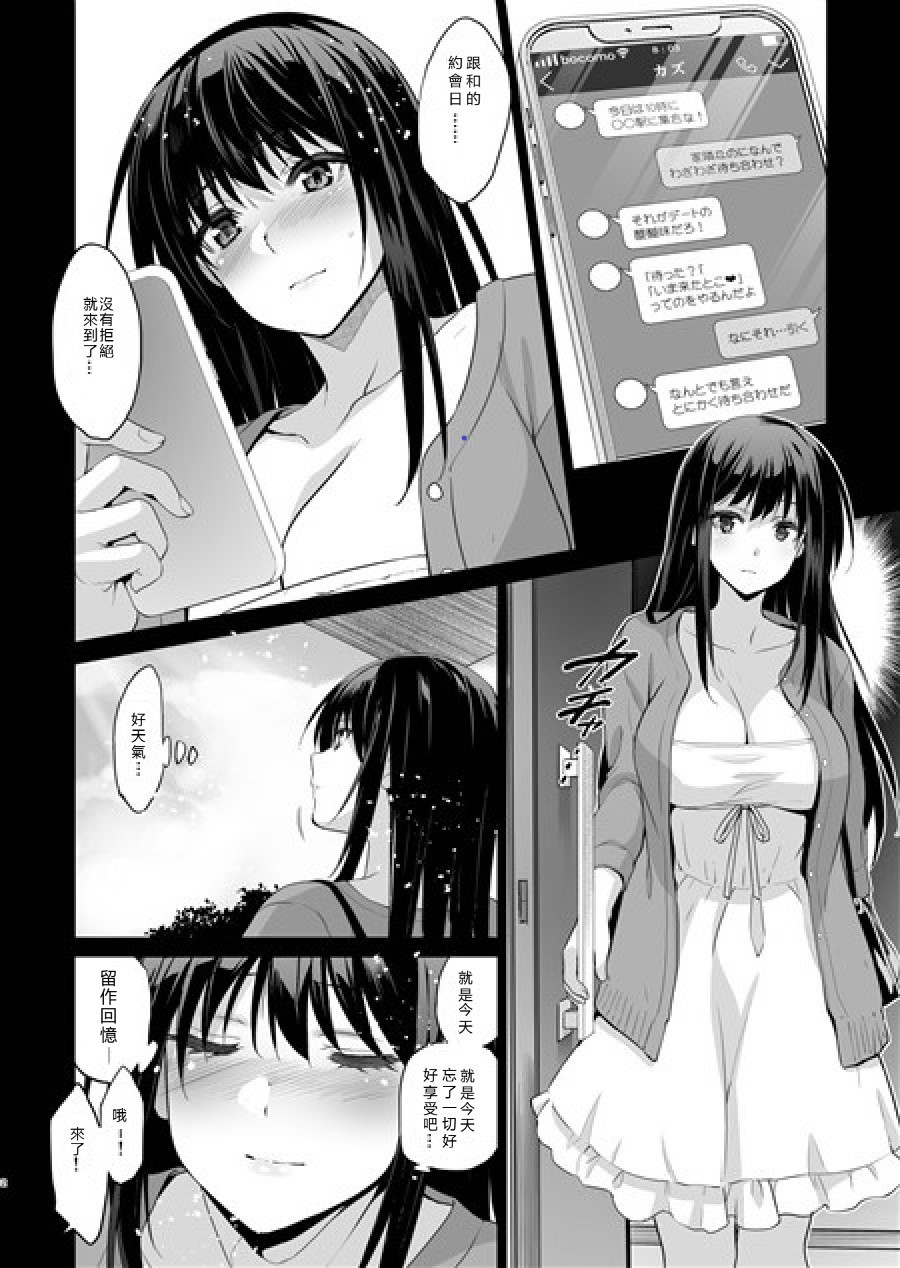 Otonari no Nie - de-to no ura de sasagerareru osananajimi page 2 full