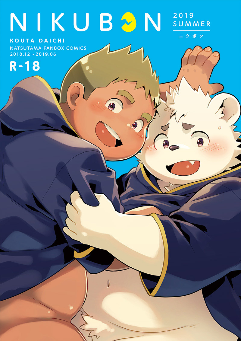 NIKUBON 2019 SUMMER page 1 full