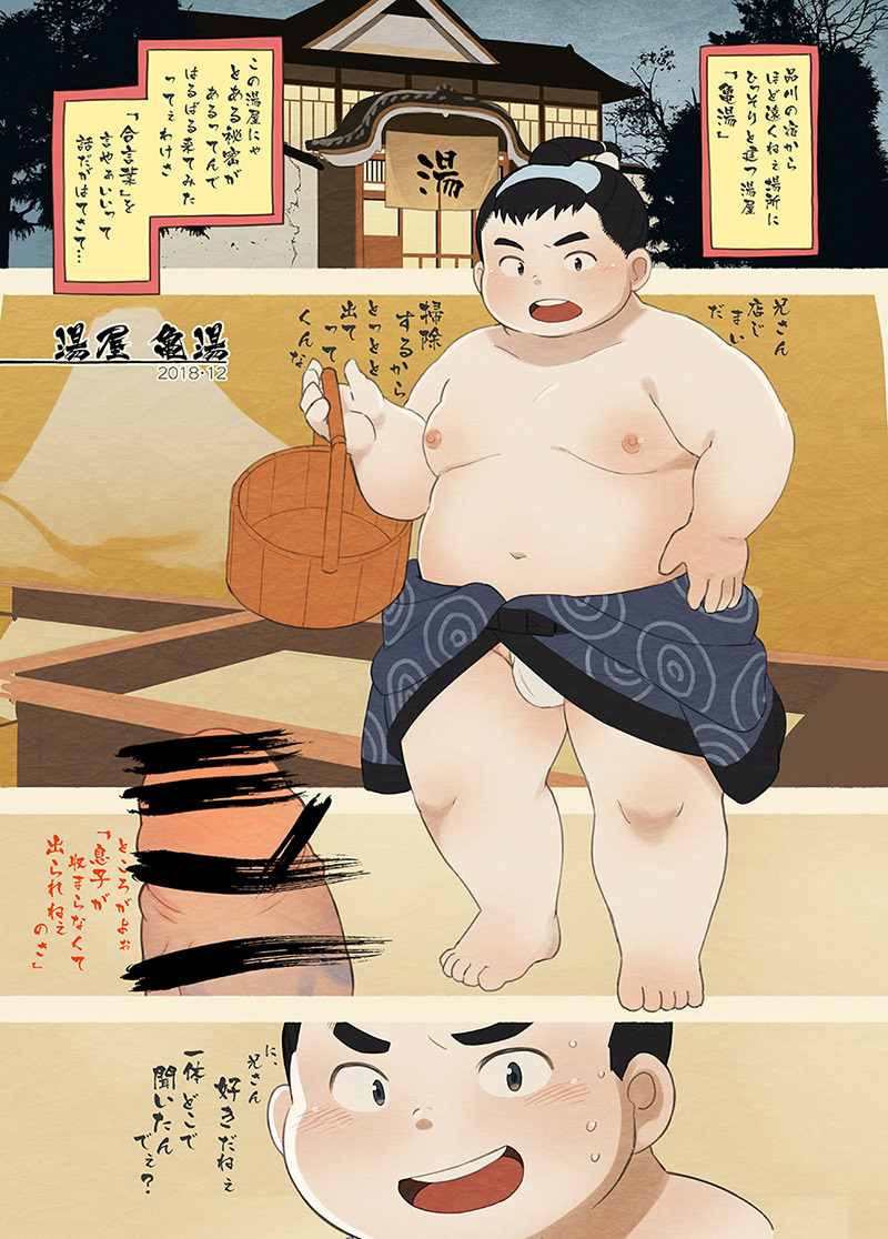 NIKUBON 2019 SUMMER page 2 full