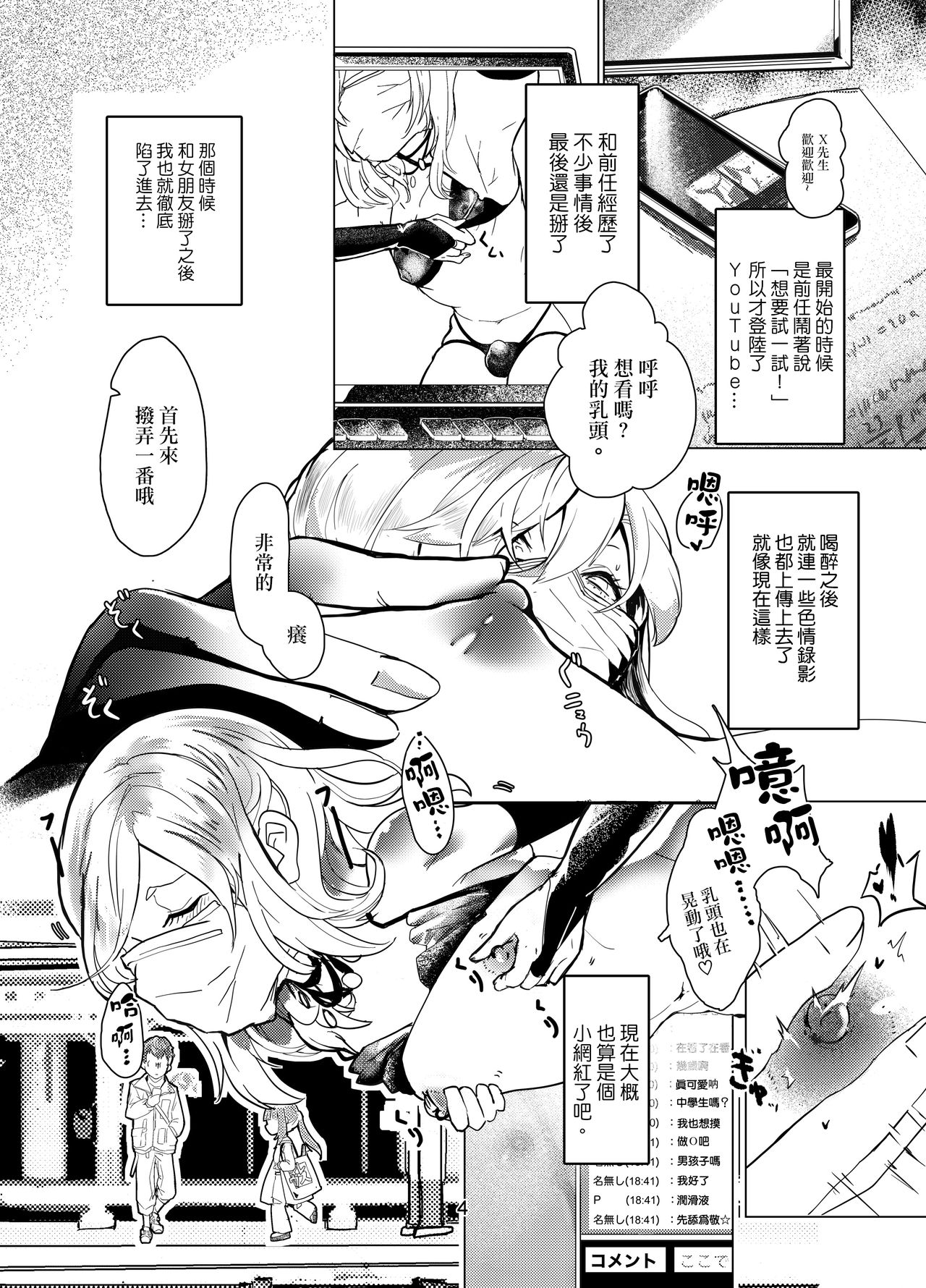 Namahousounushi Liu-chan Tadaima Omocha Review-chuu page 4 full