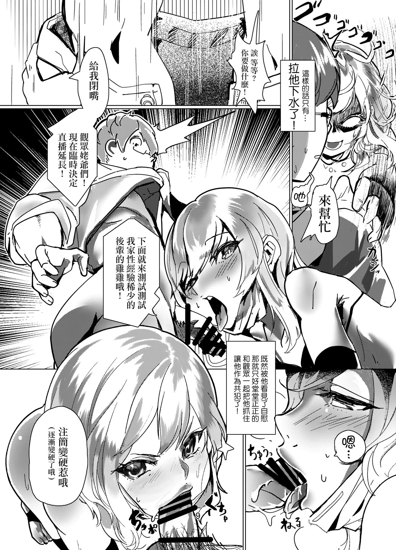 Namahousounushi Liu-chan Tadaima Omocha Review-chuu page 9 full