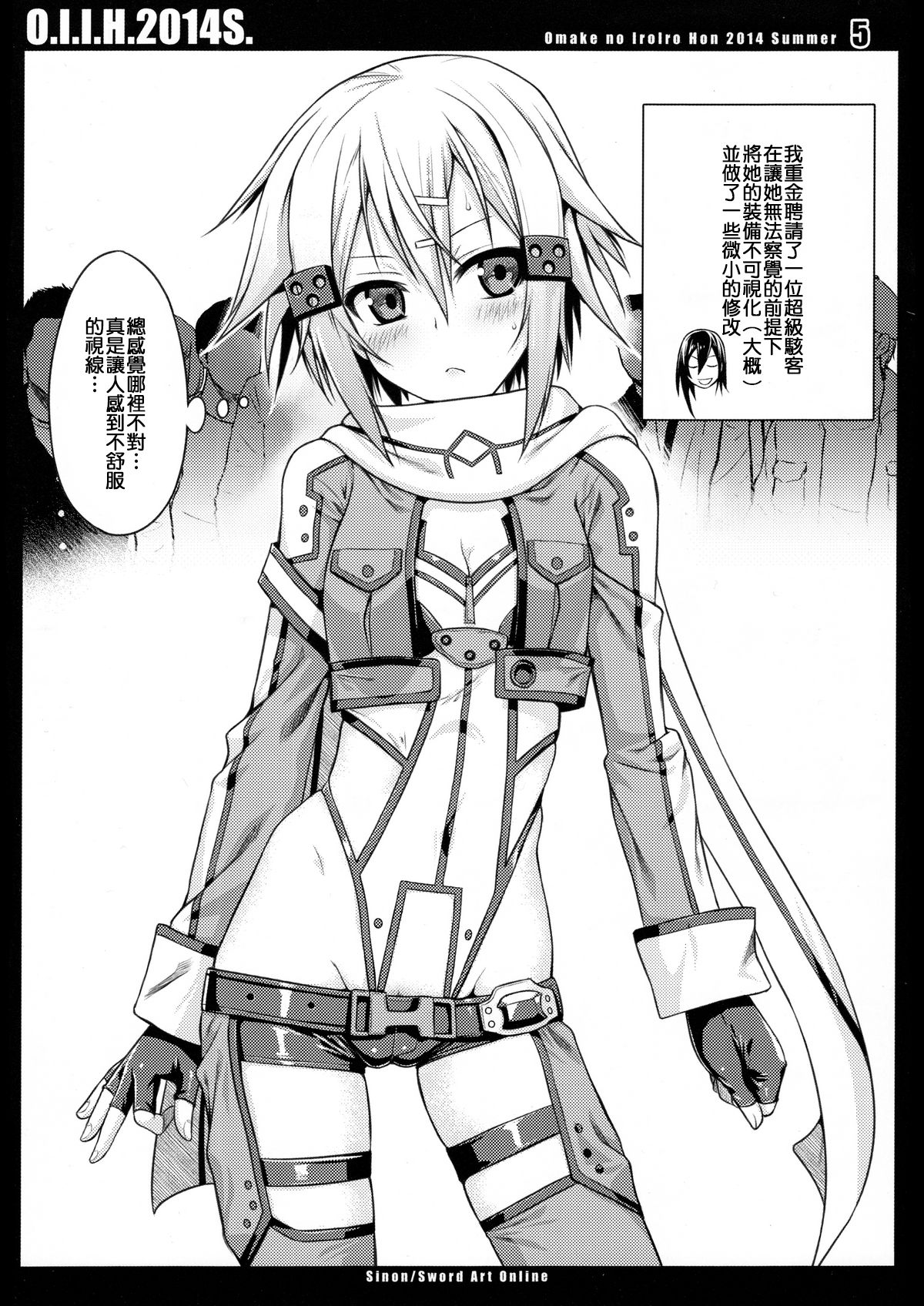 O.I.I.H.2014S. page 6 full