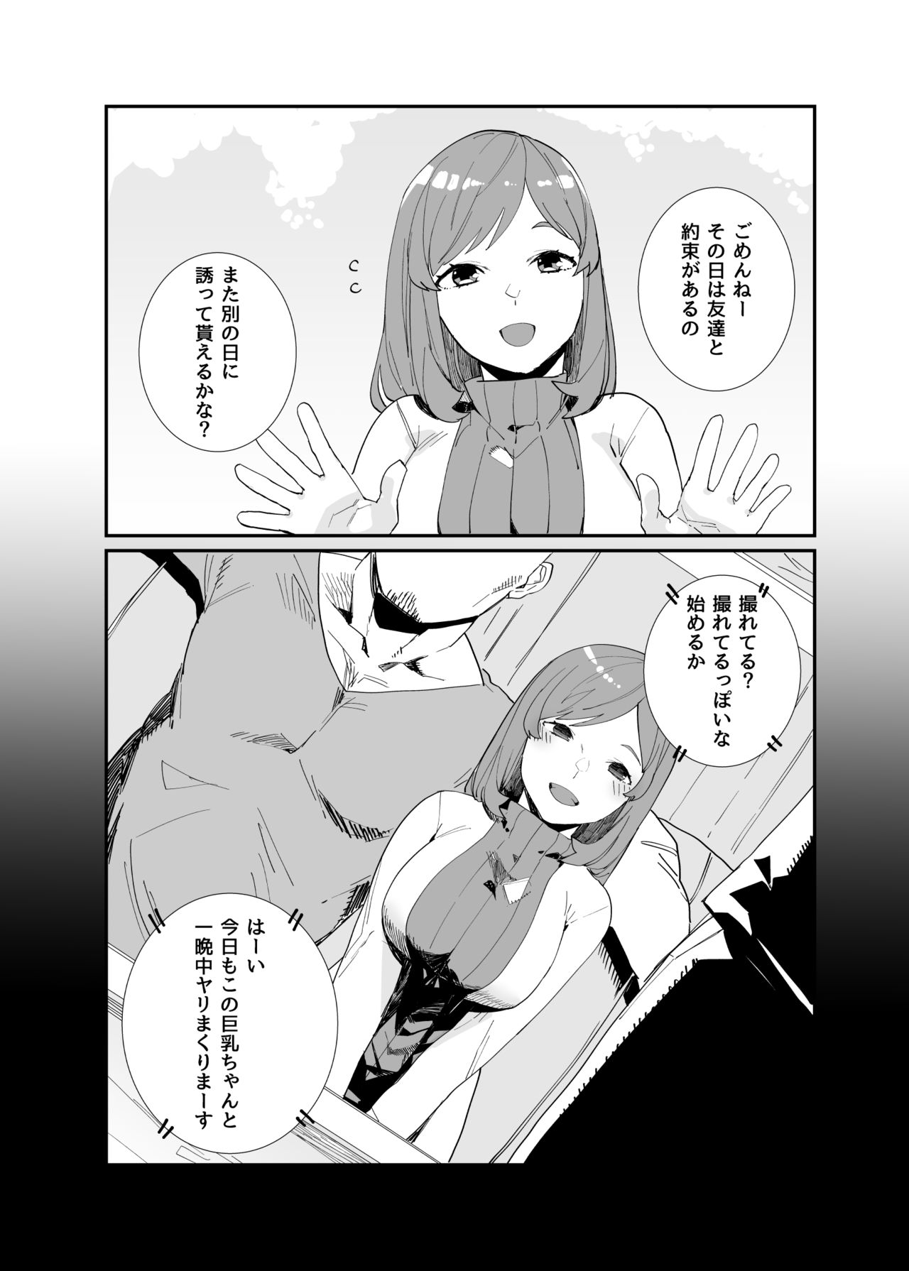 Choukyouzumi no Senpai page 2 full