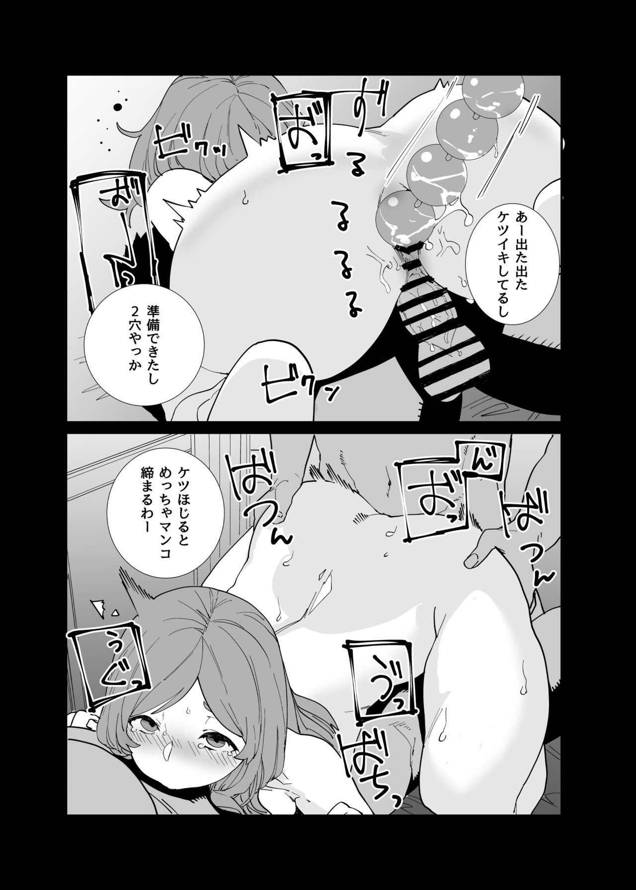 Choukyouzumi no Senpai page 7 full