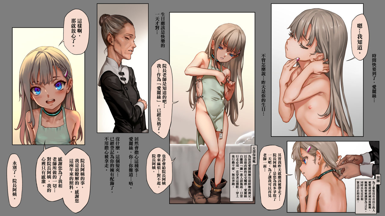 CITY no.109 Alice Hen Ha page 6 full