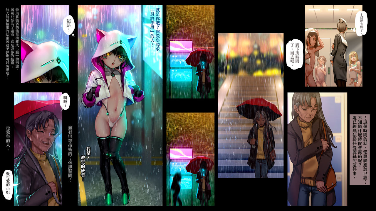 CITY no.109 Alice Hen Ha page 8 full