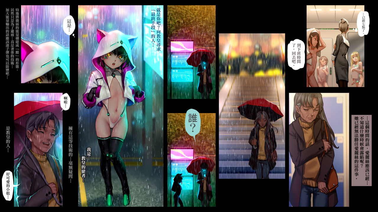 CITY no.109 Alice Hen Ha page 9 full