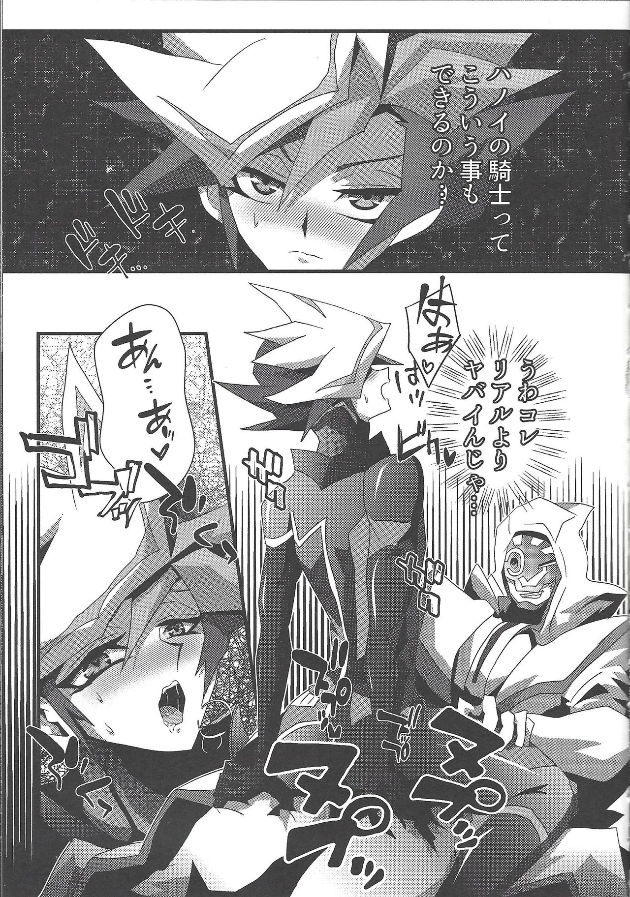 Solitude page 10 full