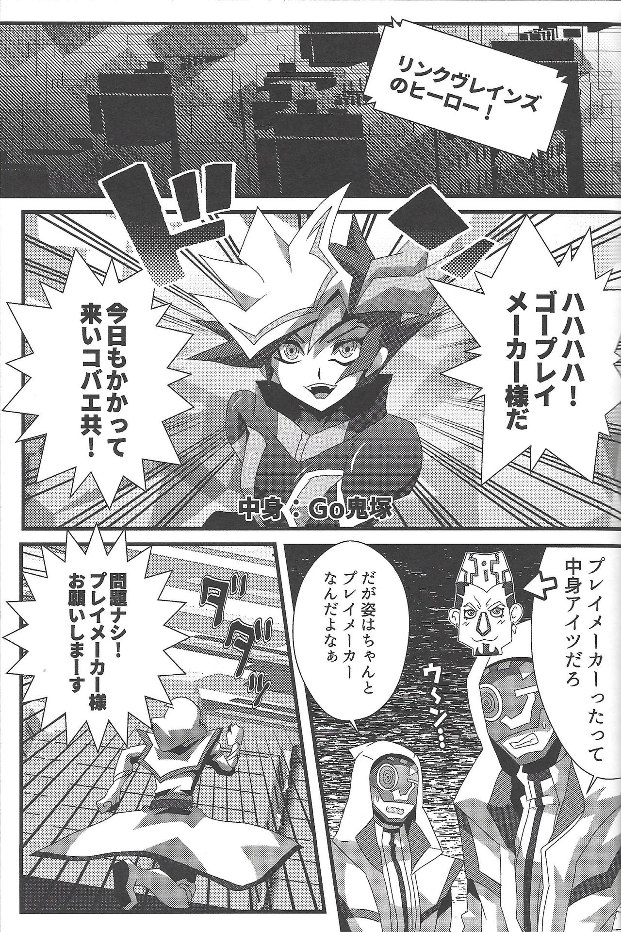 Solitude page 2 full