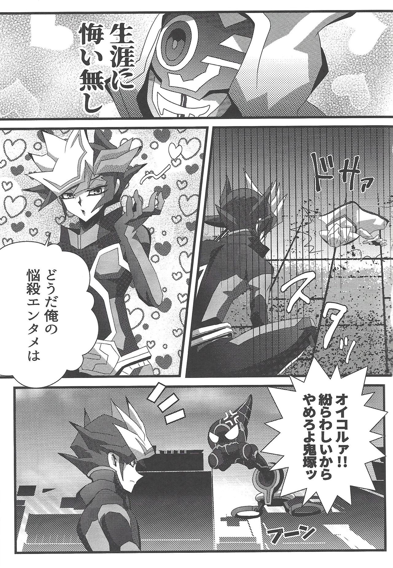 Solitude page 4 full