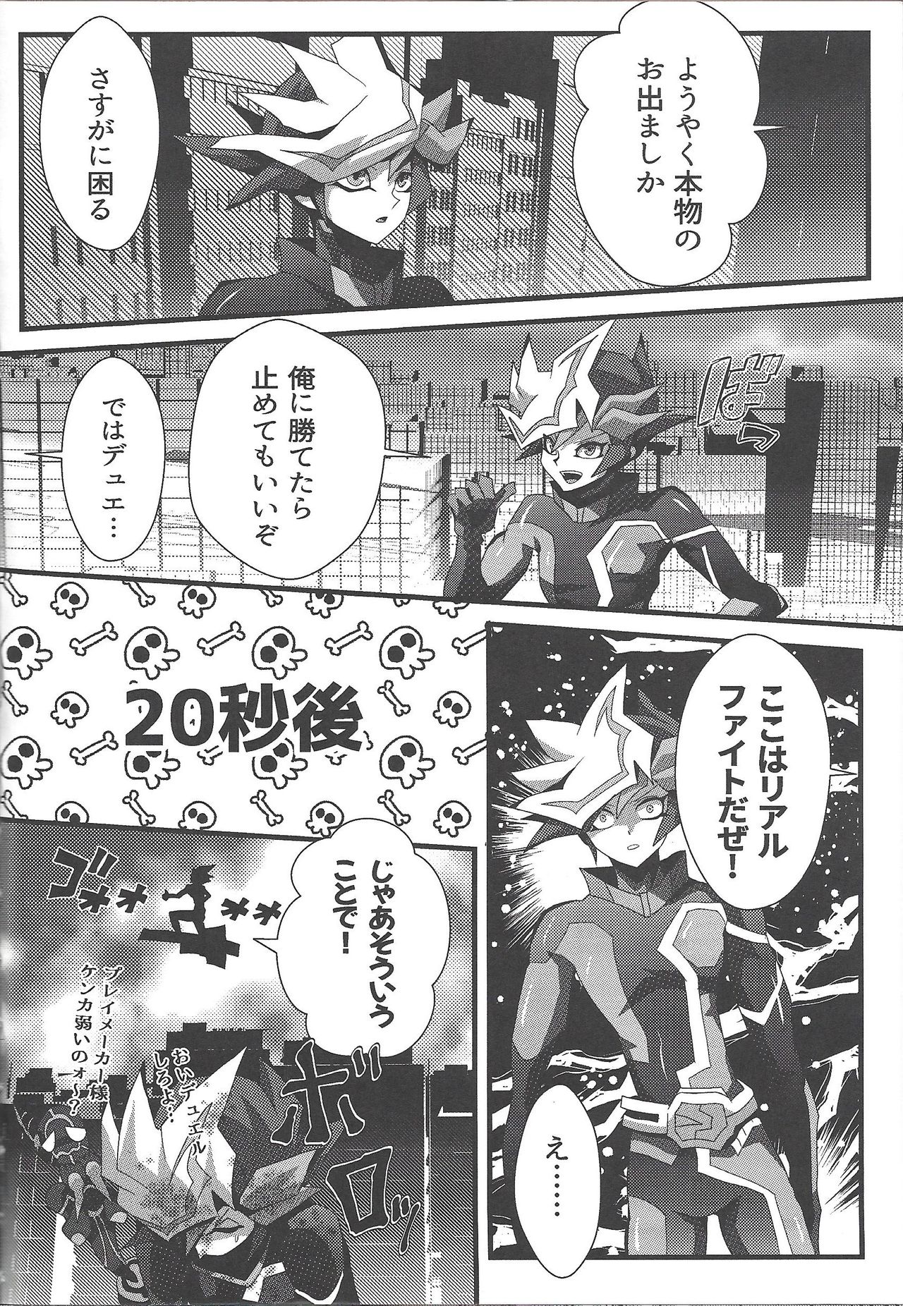 Solitude page 5 full