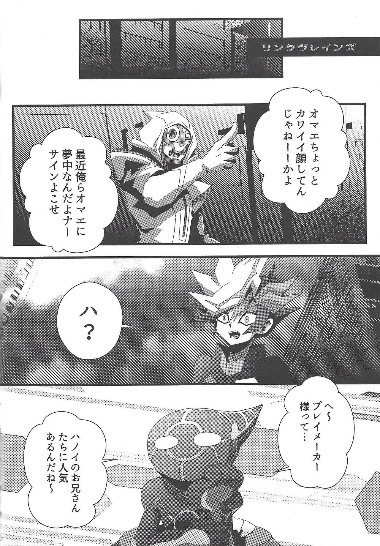 Solitude page 7 full