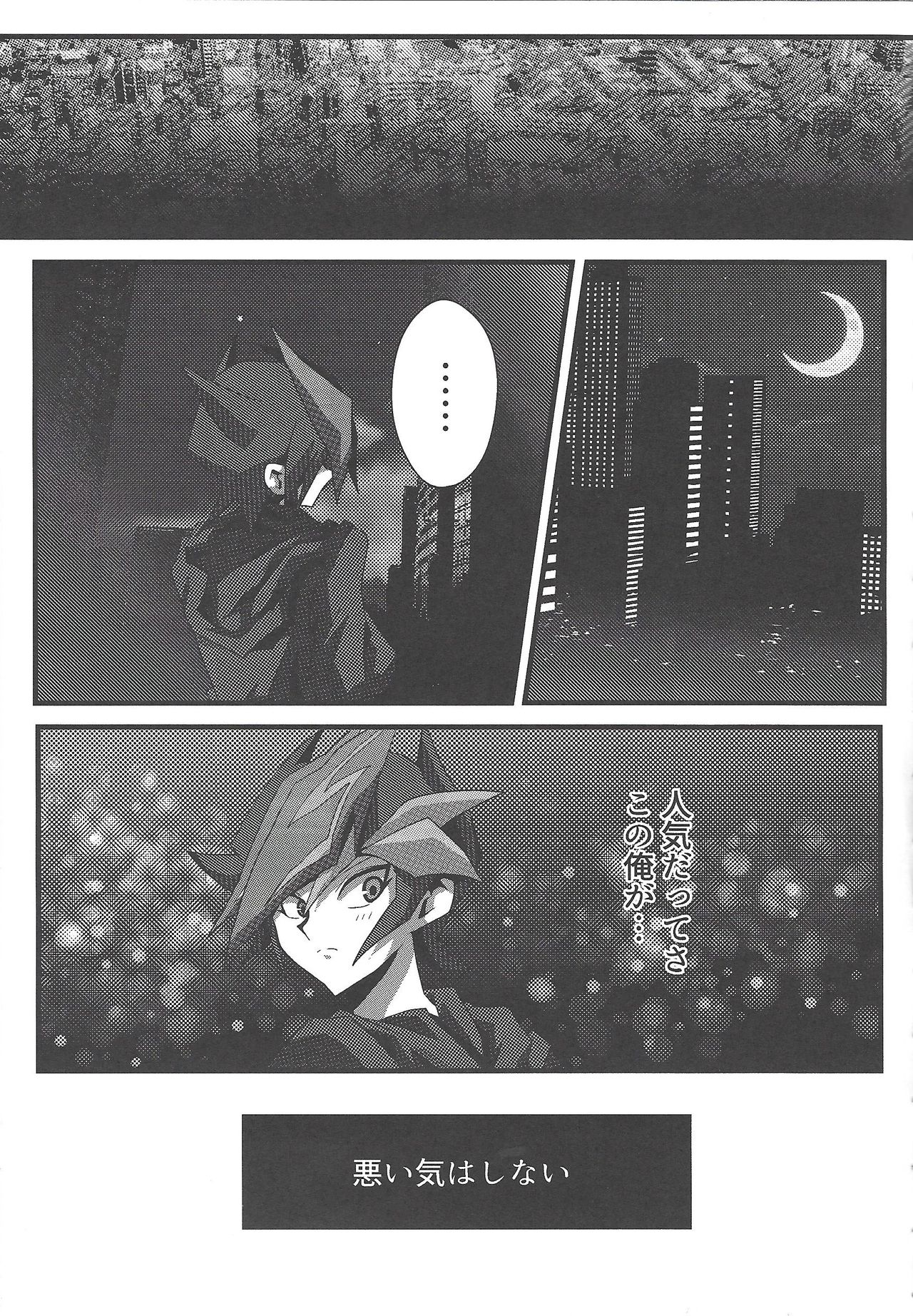 Solitude page 8 full