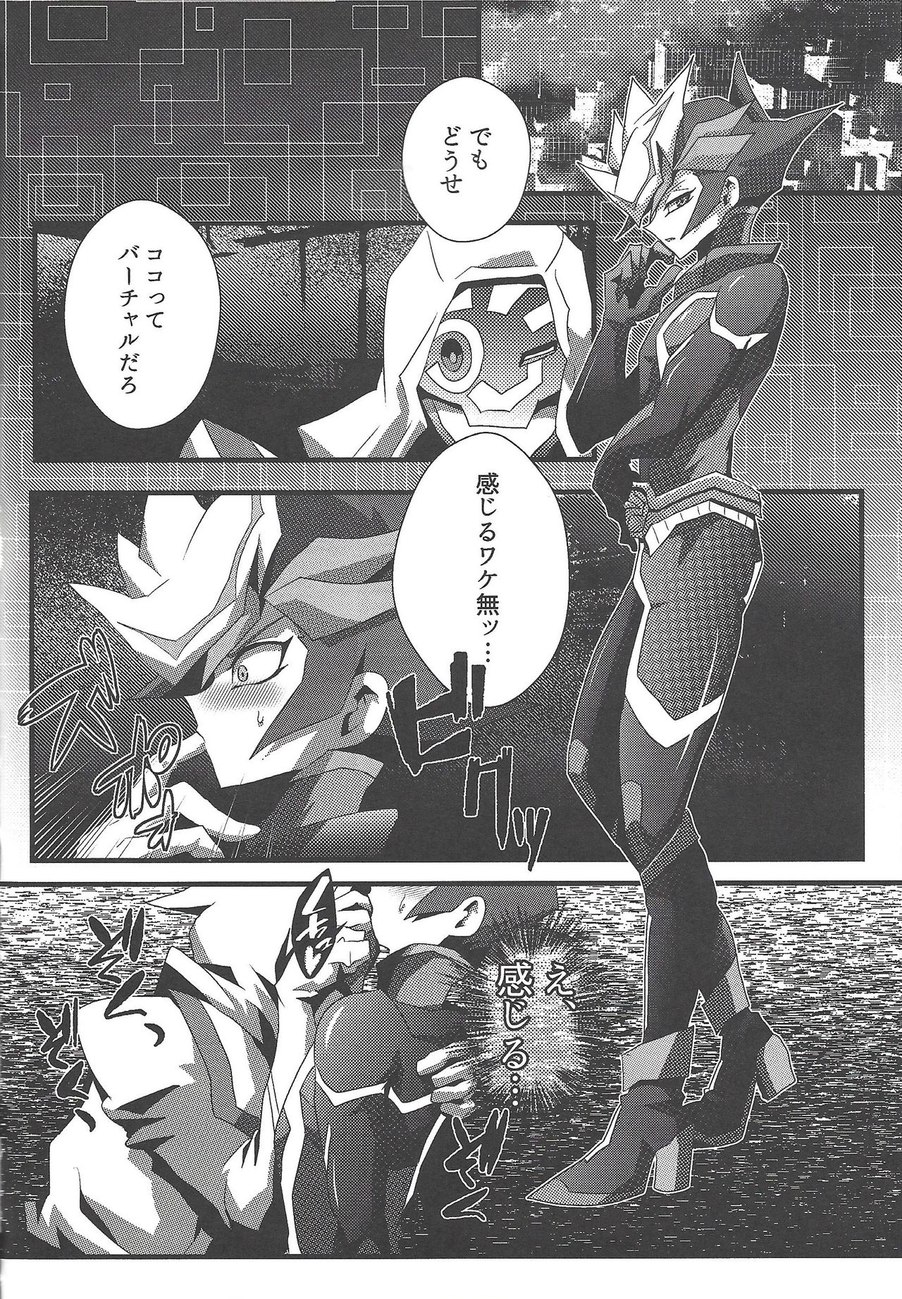 Solitude page 9 full