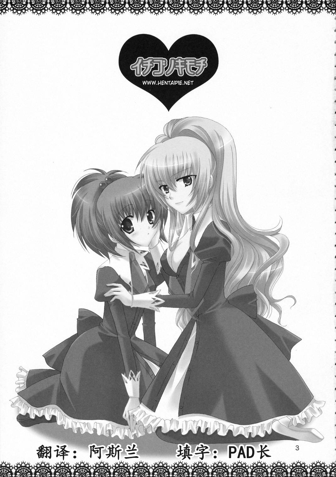 Ichigo no Kimochi page 4 full