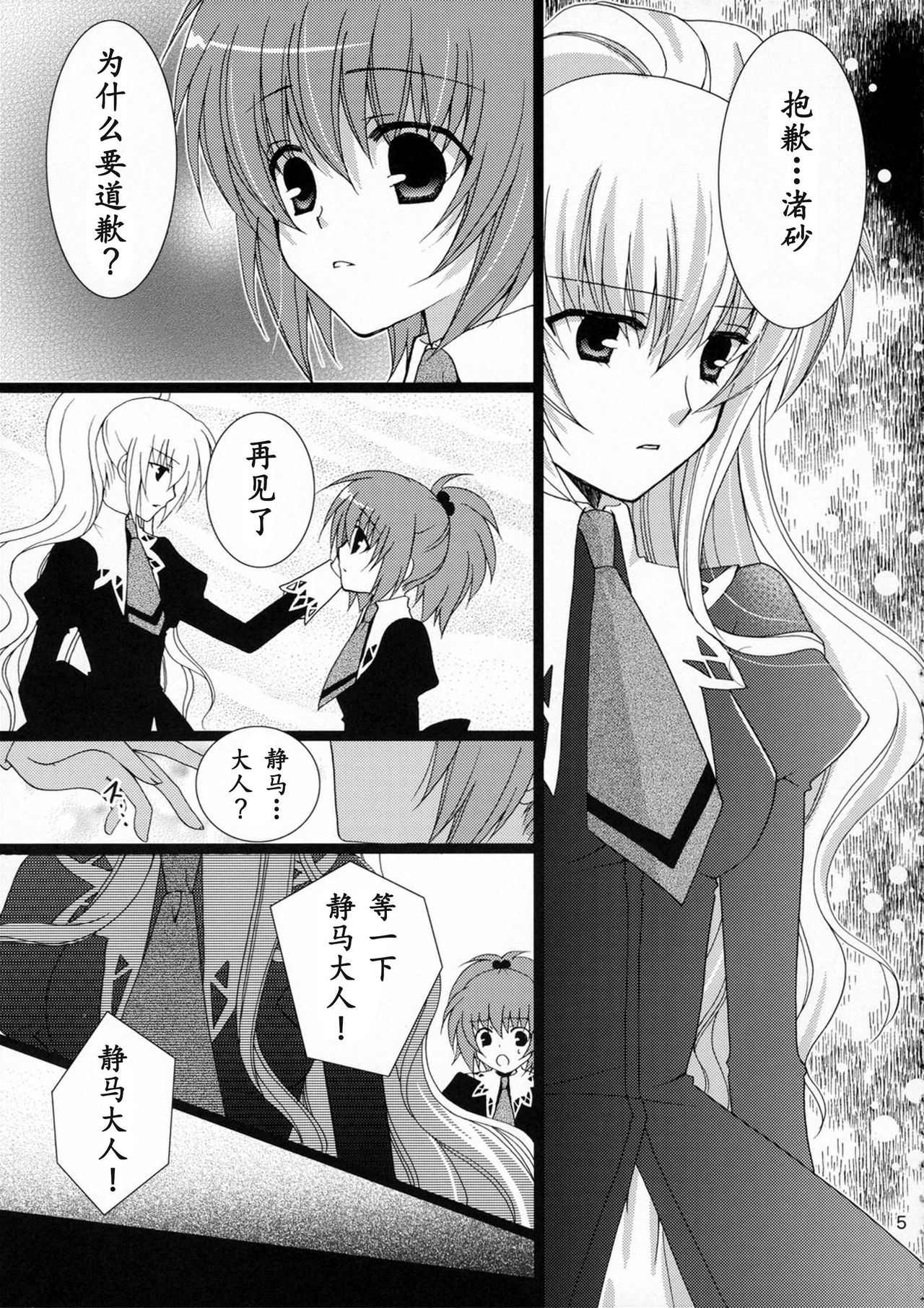 Ichigo no Kimochi page 6 full