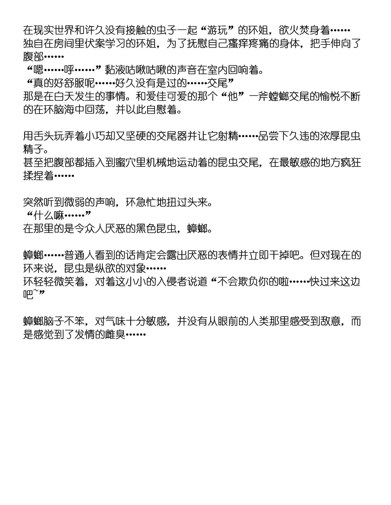 Sannin Gkan page 2 full