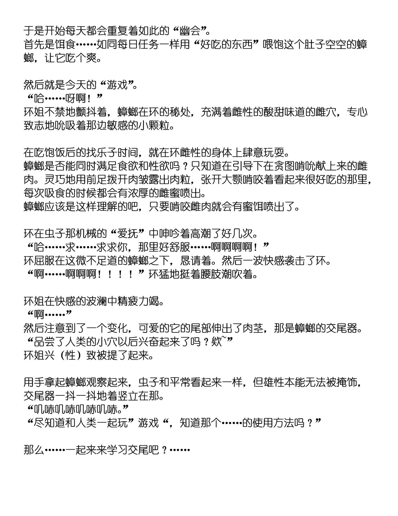 Sannin Gkan page 4 full