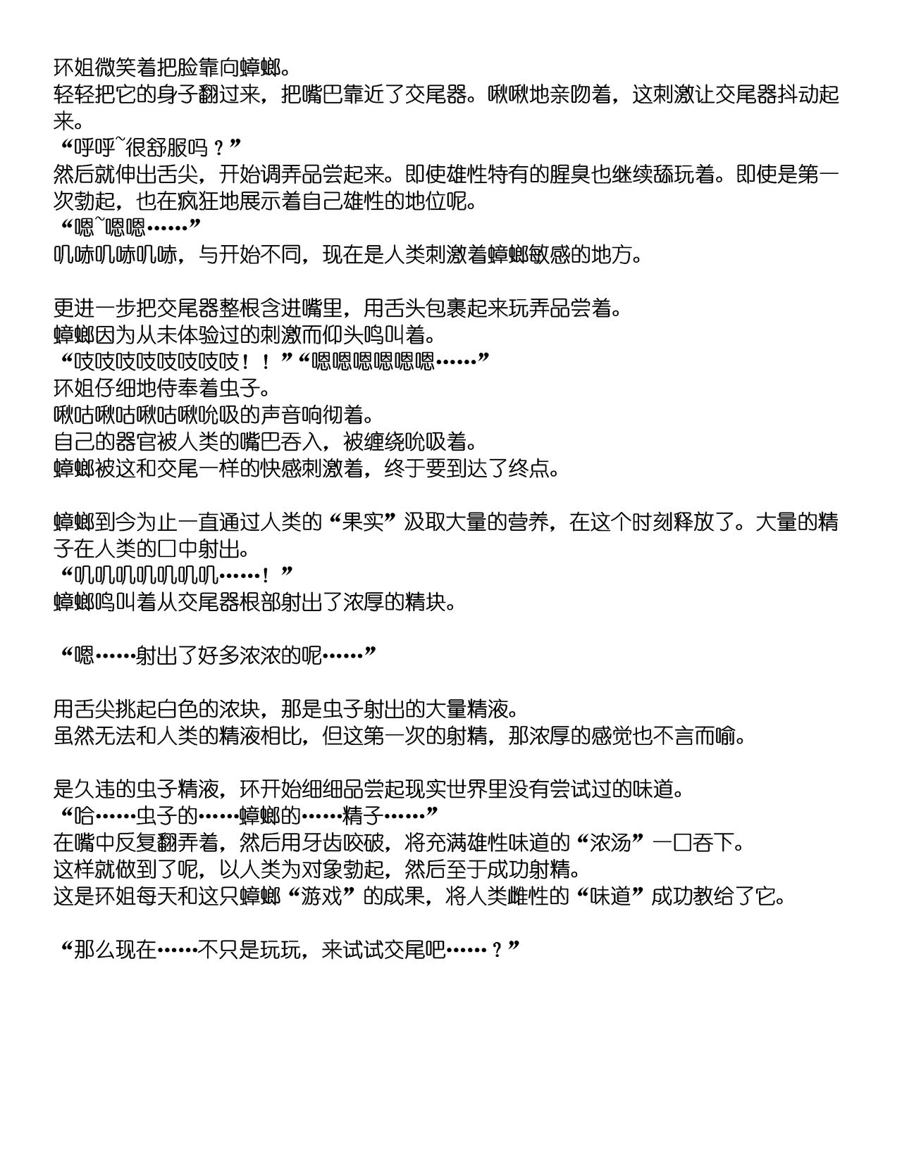 Sannin Gkan page 6 full