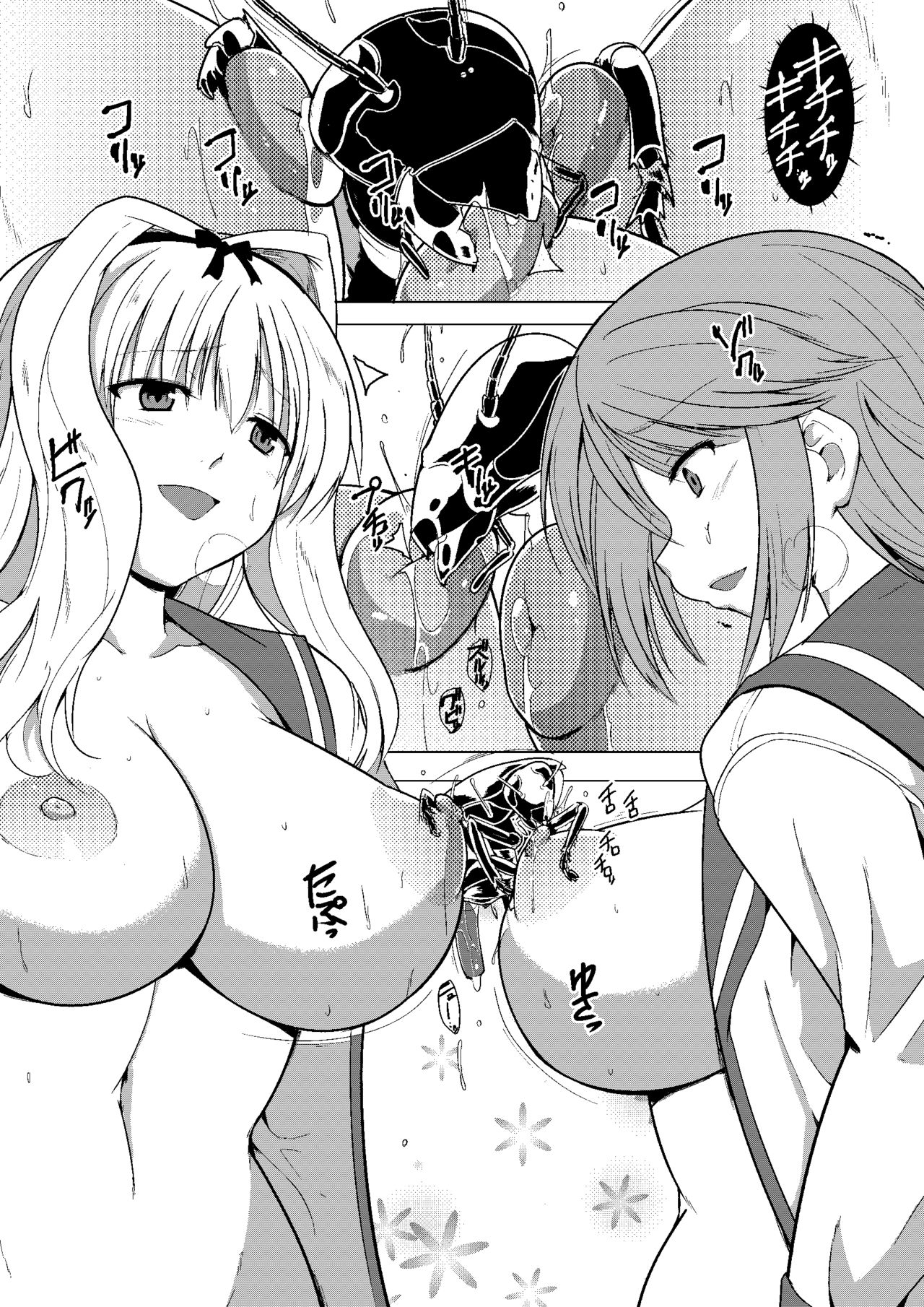 Sannin Gkan page 9 full