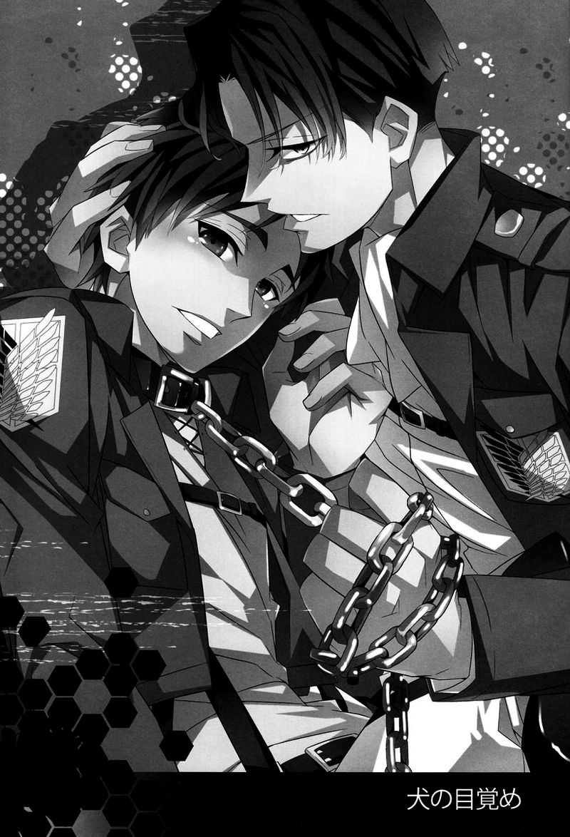 Inu no Mezame page 3 full