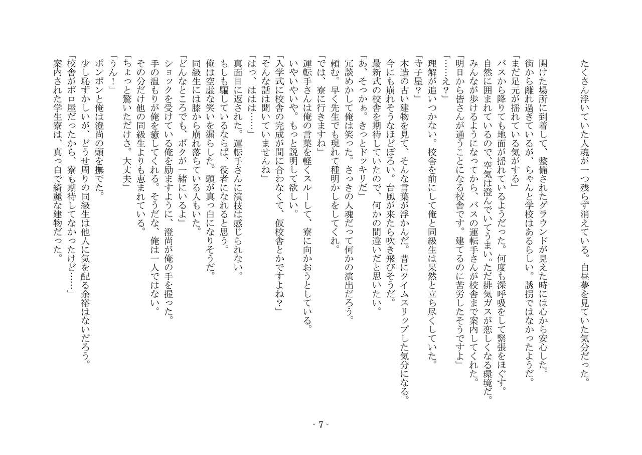 Koushoku Henge page 7 full